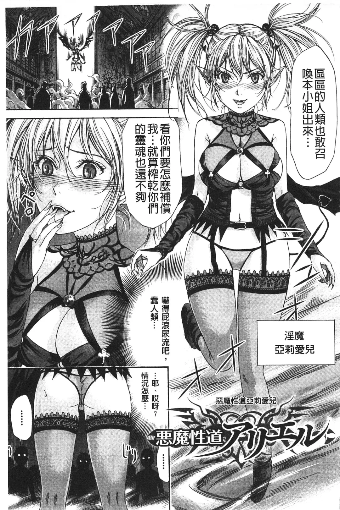 [Shikishiro Konomi] Fushigi H to School Girl - Fantasy H & School Girl | 不思議H與校園美少女 Fhentai - Page 142