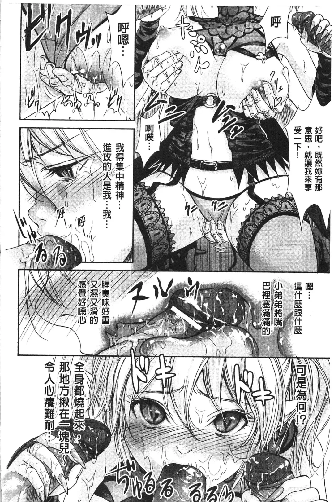 [Shikishiro Konomi] Fushigi H to School Girl - Fantasy H & School Girl | 不思議H與校園美少女 Fhentai - Page 145