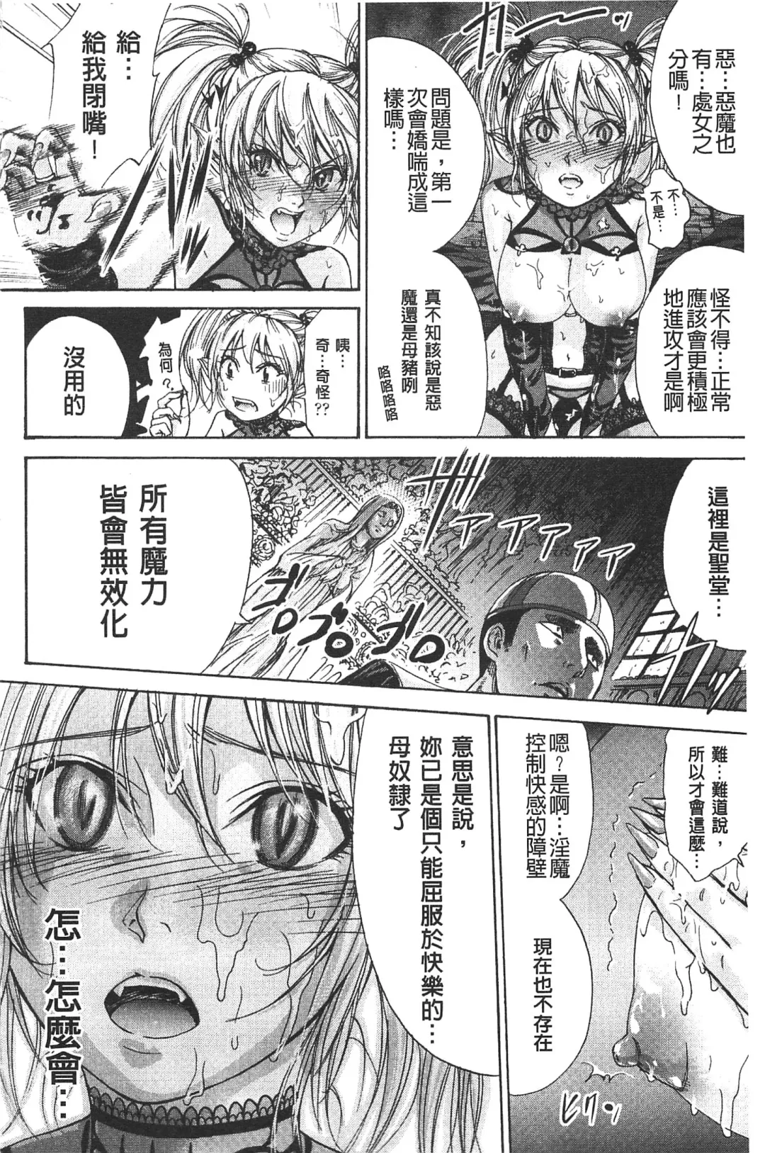 [Shikishiro Konomi] Fushigi H to School Girl - Fantasy H & School Girl | 不思議H與校園美少女 Fhentai - Page 147