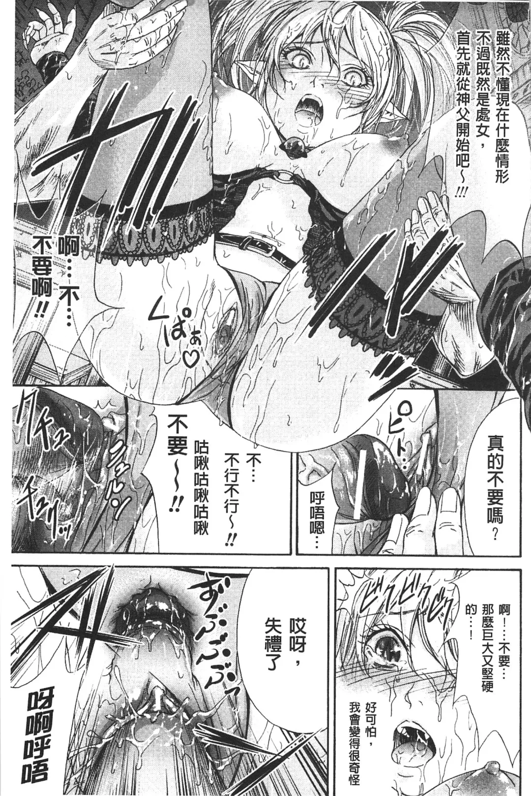 [Shikishiro Konomi] Fushigi H to School Girl - Fantasy H & School Girl | 不思議H與校園美少女 Fhentai - Page 148