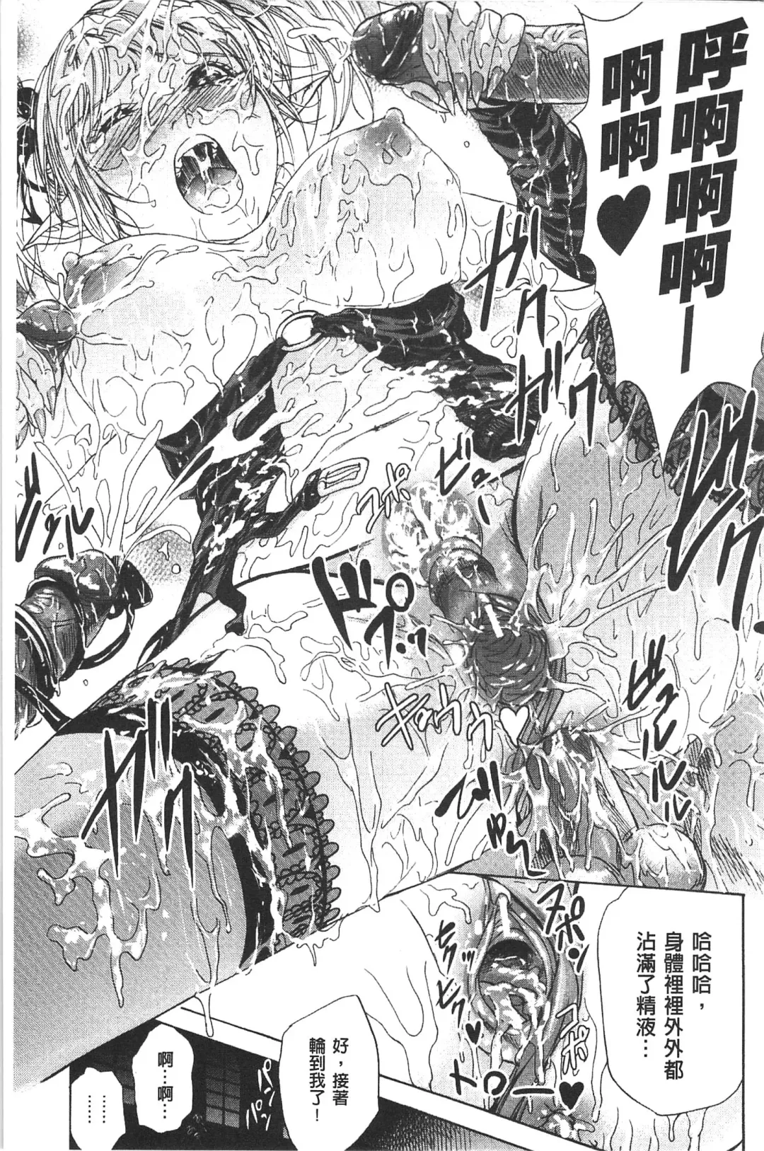 [Shikishiro Konomi] Fushigi H to School Girl - Fantasy H & School Girl | 不思議H與校園美少女 Fhentai - Page 152