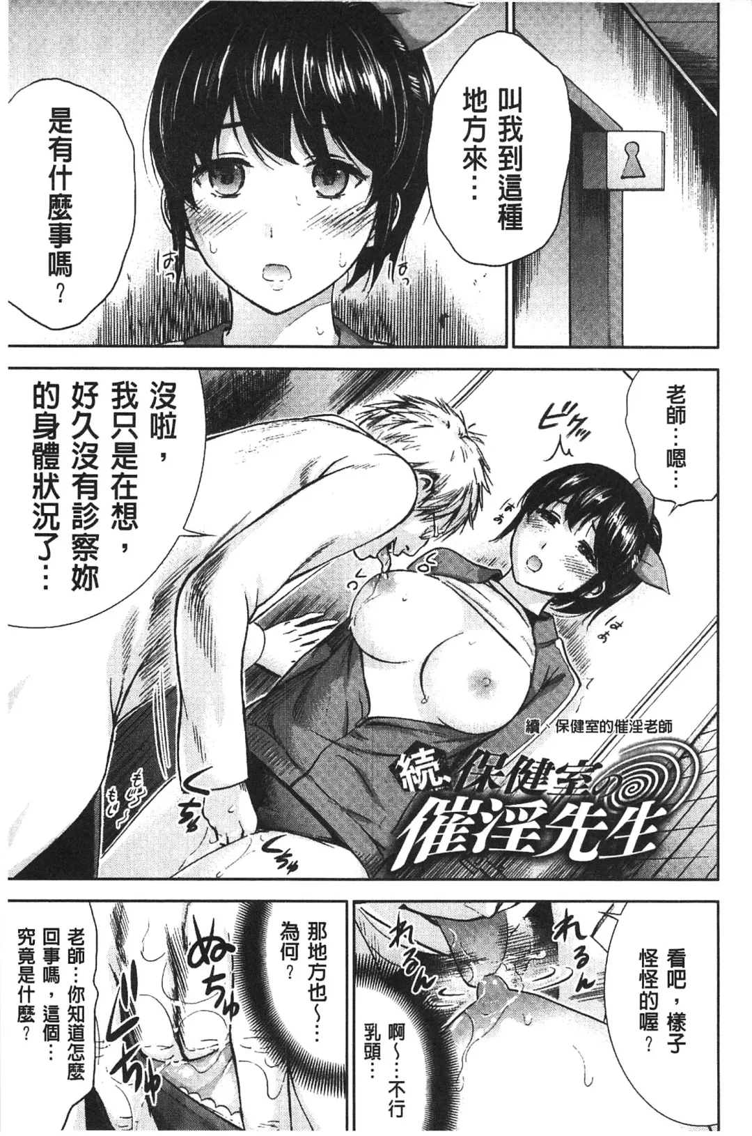 [Shikishiro Konomi] Fushigi H to School Girl - Fantasy H & School Girl | 不思議H與校園美少女 Fhentai - Page 154