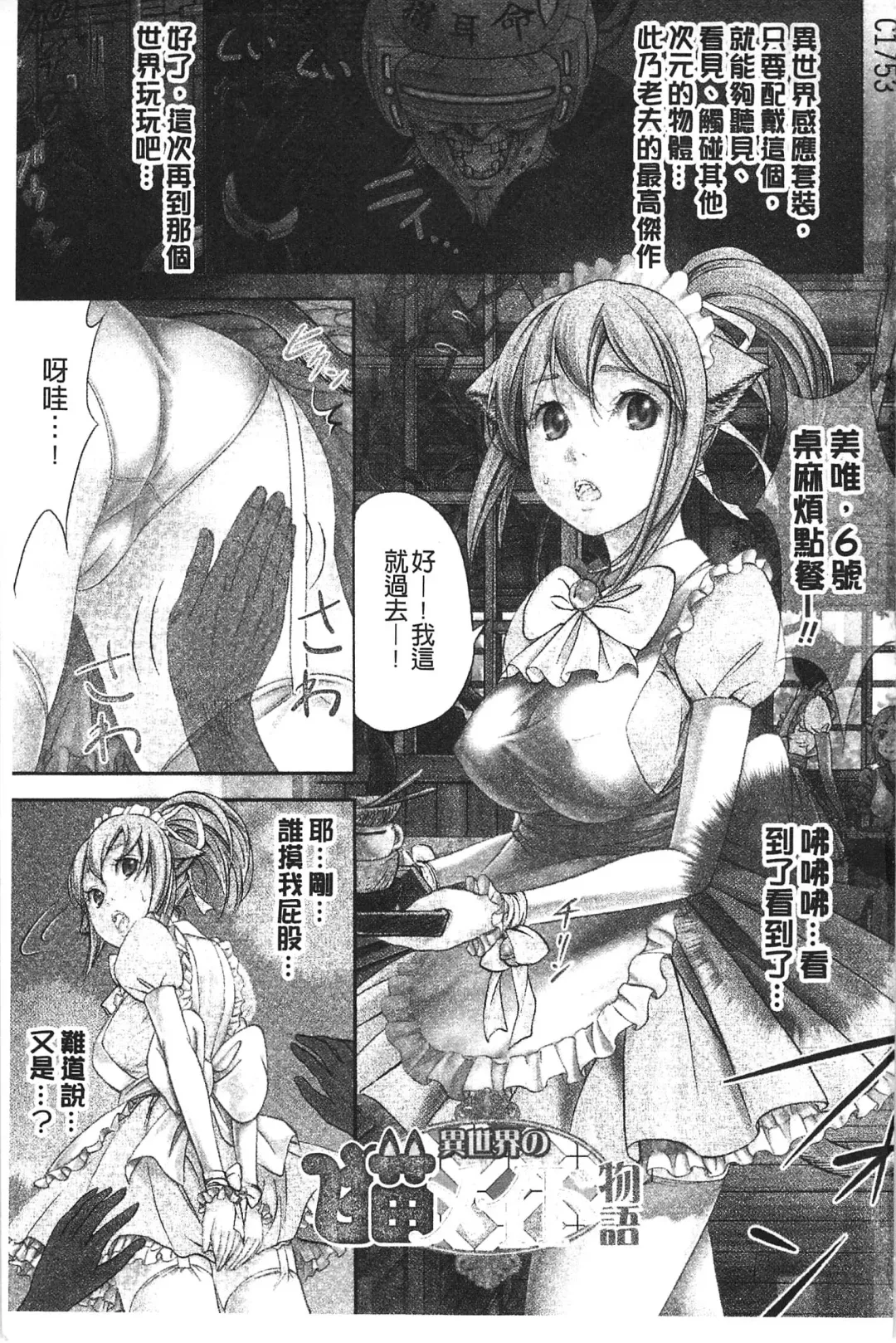 [Shikishiro Konomi] Fushigi H to School Girl - Fantasy H & School Girl | 不思議H與校園美少女 Fhentai - Page 2