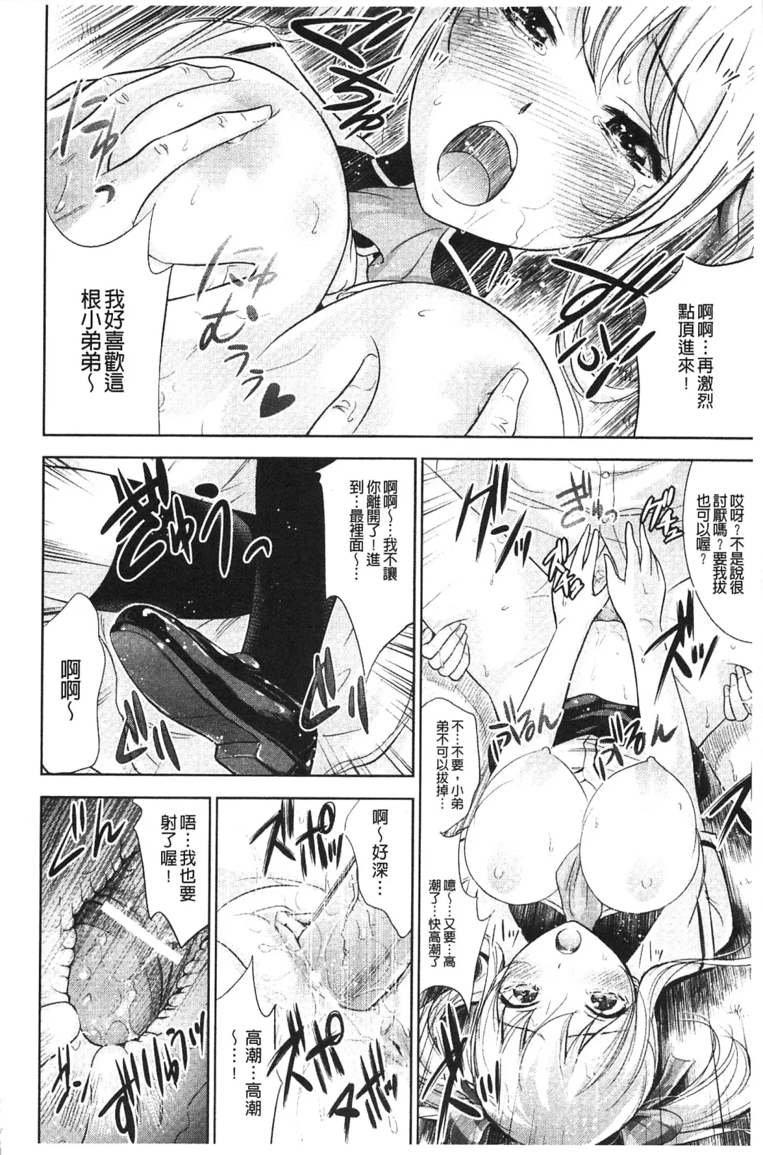 [Shikishiro Konomi] Fushigi H to School Girl - Fantasy H & School Girl | 不思議H與校園美少女 Fhentai - Page 21