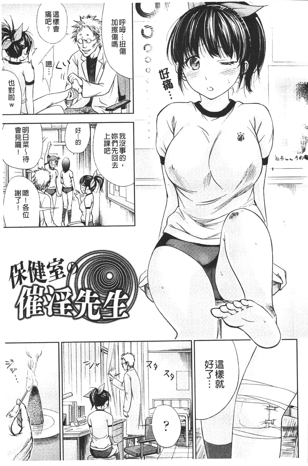 [Shikishiro Konomi] Fushigi H to School Girl - Fantasy H & School Girl | 不思議H與校園美少女 Fhentai - Page 24