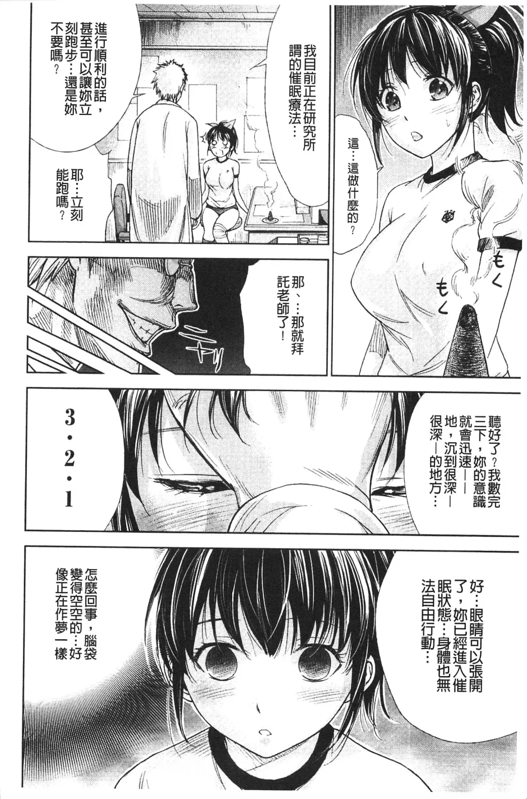 [Shikishiro Konomi] Fushigi H to School Girl - Fantasy H & School Girl | 不思議H與校園美少女 Fhentai - Page 25