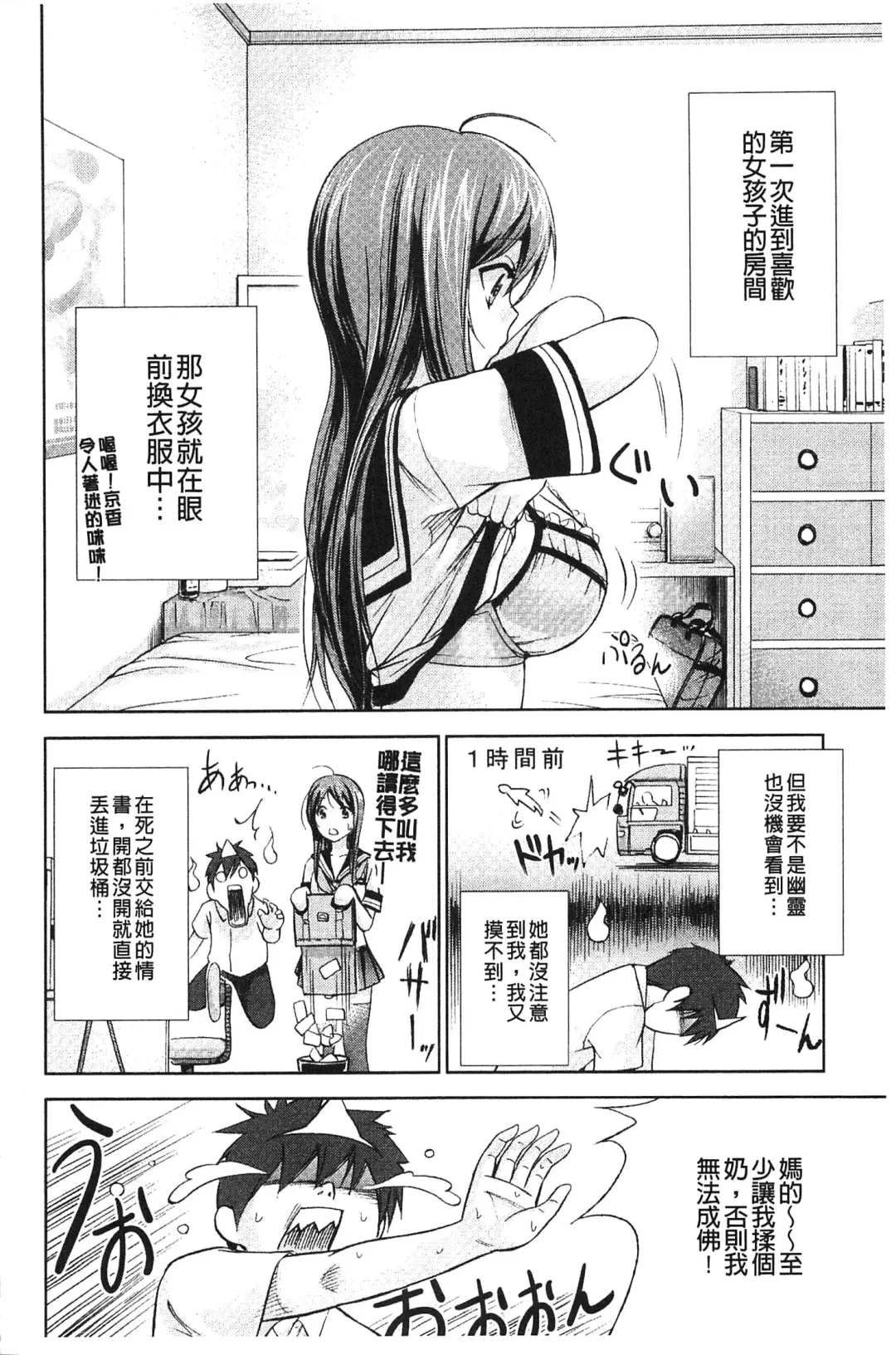 [Shikishiro Konomi] Fushigi H to School Girl - Fantasy H & School Girl | 不思議H與校園美少女 Fhentai - Page 37