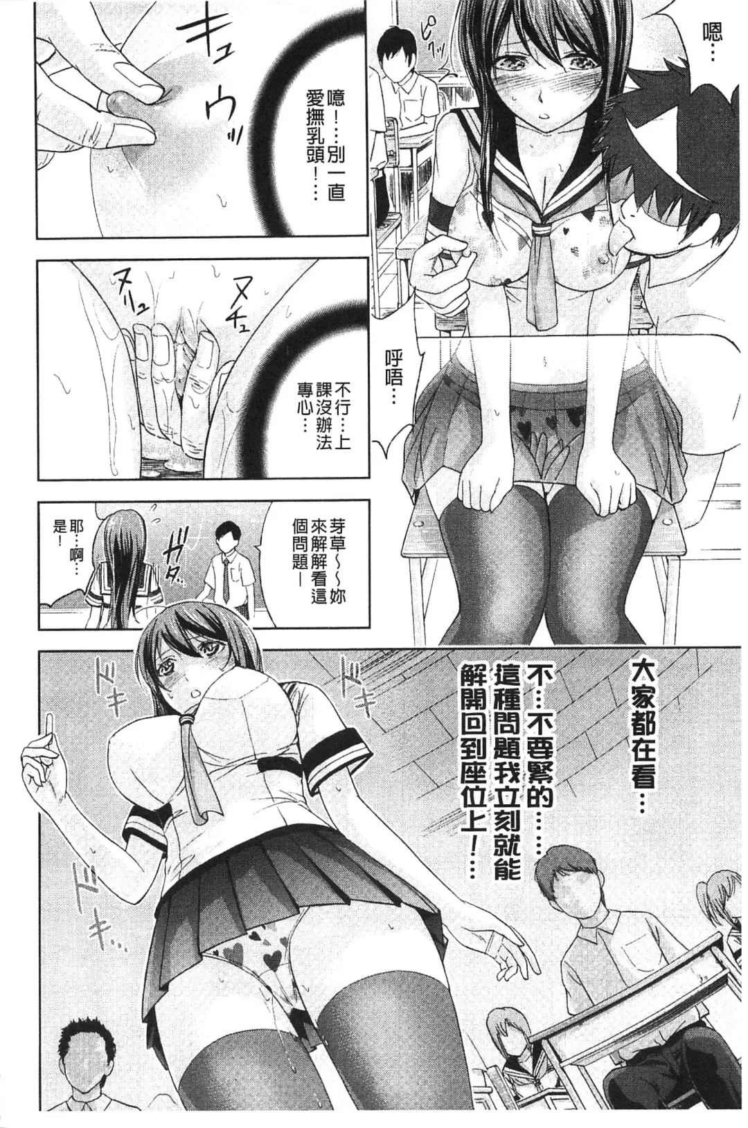 [Shikishiro Konomi] Fushigi H to School Girl - Fantasy H & School Girl | 不思議H與校園美少女 Fhentai - Page 41