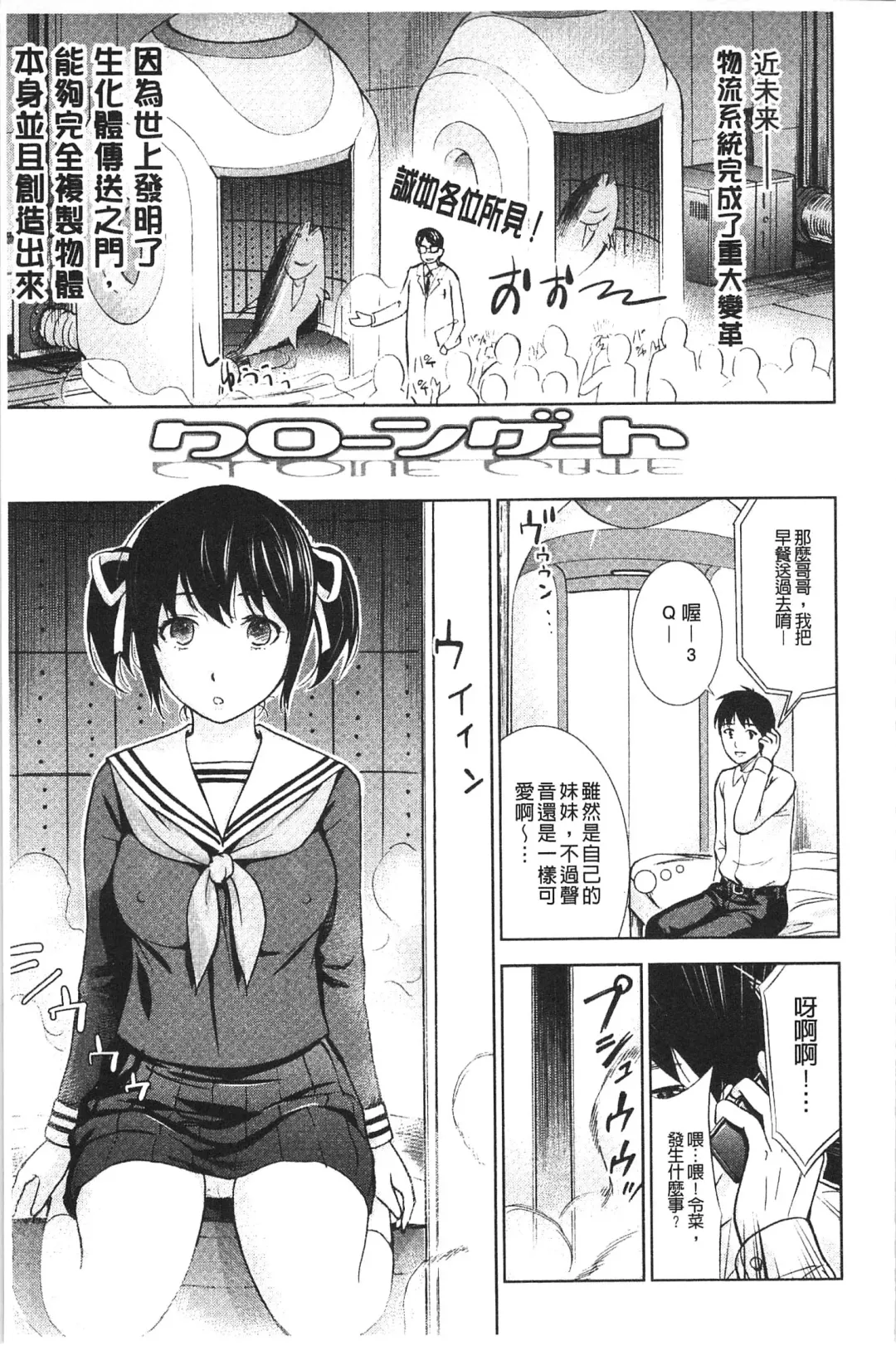 [Shikishiro Konomi] Fushigi H to School Girl - Fantasy H & School Girl | 不思議H與校園美少女 Fhentai - Page 50