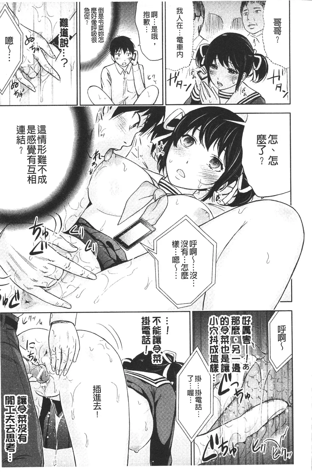 [Shikishiro Konomi] Fushigi H to School Girl - Fantasy H & School Girl | 不思議H與校園美少女 Fhentai - Page 56