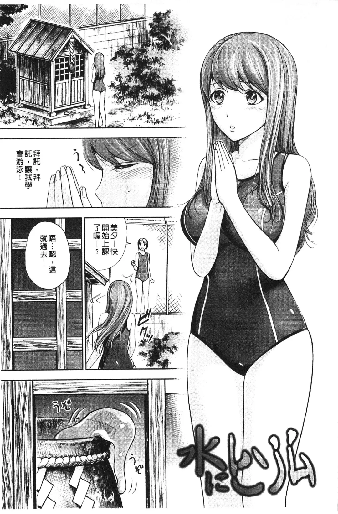 [Shikishiro Konomi] Fushigi H to School Girl - Fantasy H & School Girl | 不思議H與校園美少女 Fhentai - Page 62