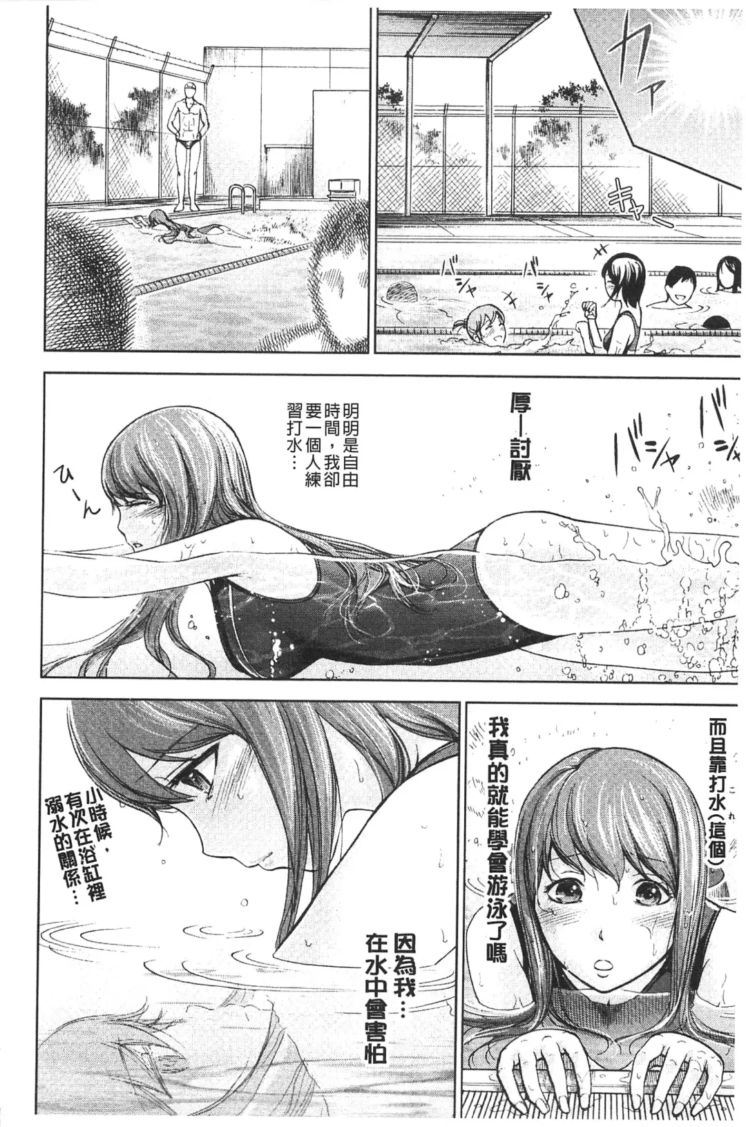 [Shikishiro Konomi] Fushigi H to School Girl - Fantasy H & School Girl | 不思議H與校園美少女 Fhentai - Page 63