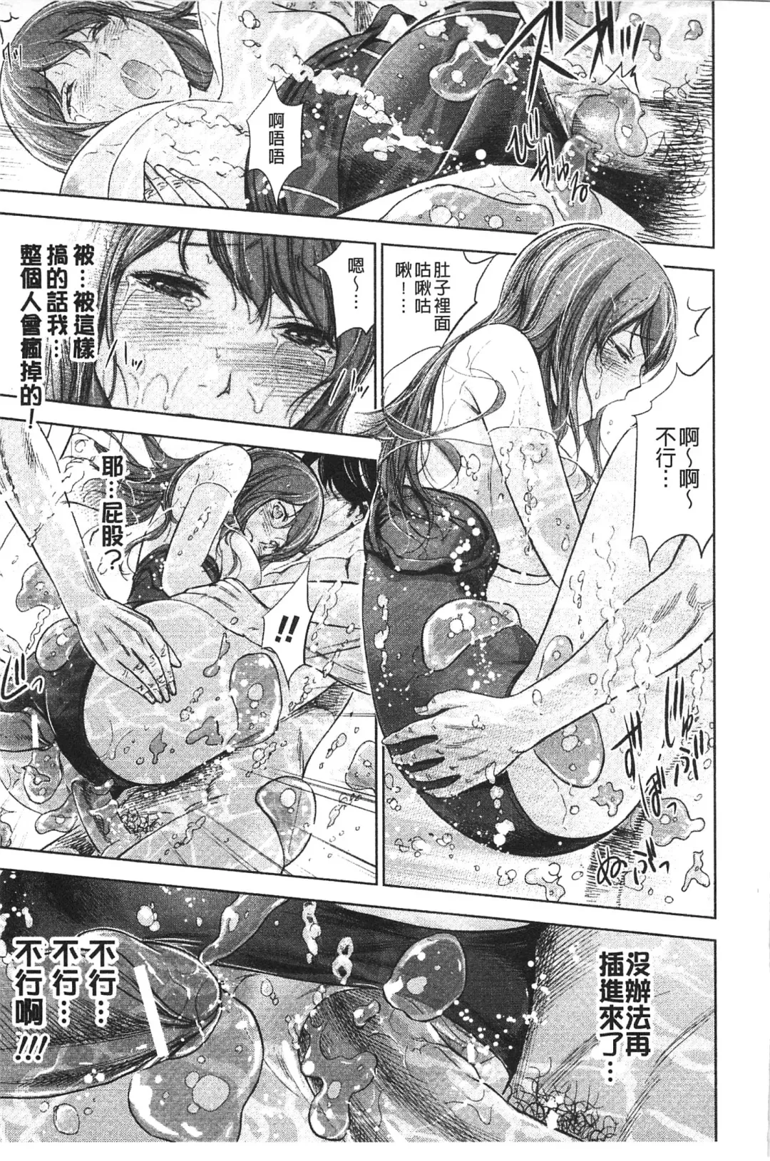 [Shikishiro Konomi] Fushigi H to School Girl - Fantasy H & School Girl | 不思議H與校園美少女 Fhentai - Page 74