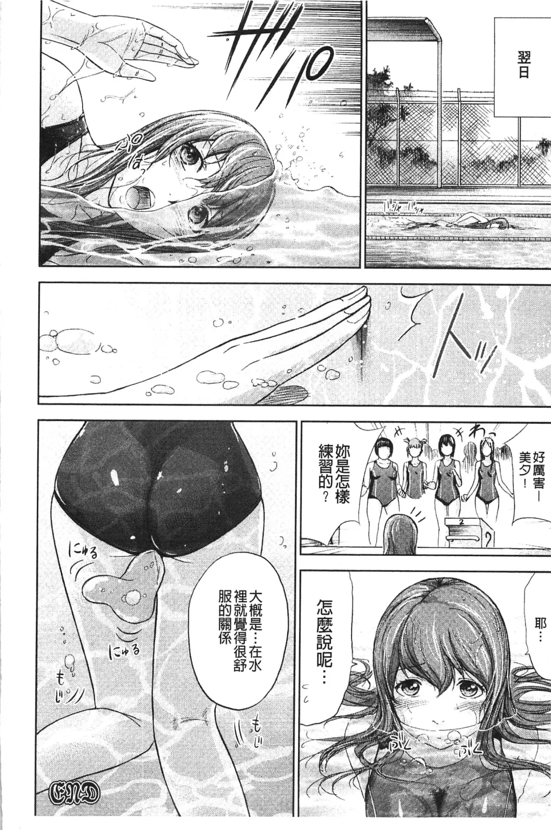 [Shikishiro Konomi] Fushigi H to School Girl - Fantasy H & School Girl | 不思議H與校園美少女 Fhentai - Page 77