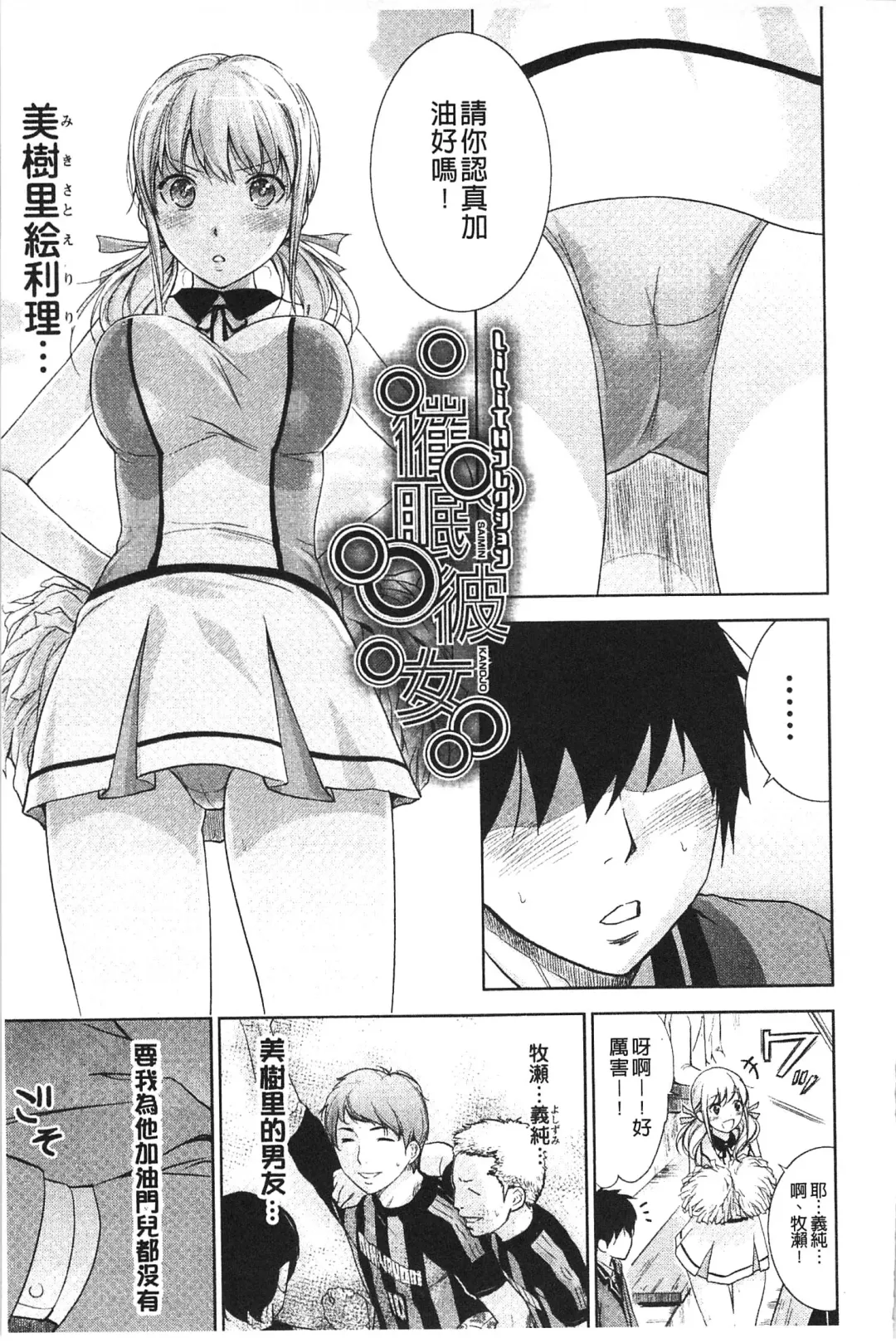 [Shikishiro Konomi] Fushigi H to School Girl - Fantasy H & School Girl | 不思議H與校園美少女 Fhentai - Page 78