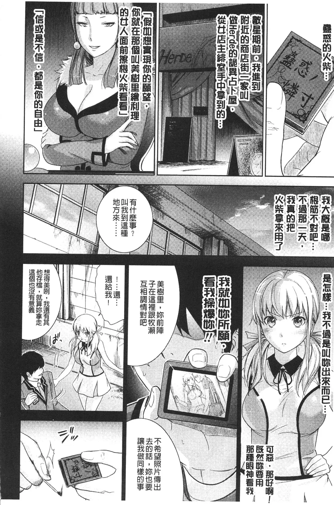 [Shikishiro Konomi] Fushigi H to School Girl - Fantasy H & School Girl | 不思議H與校園美少女 Fhentai - Page 79