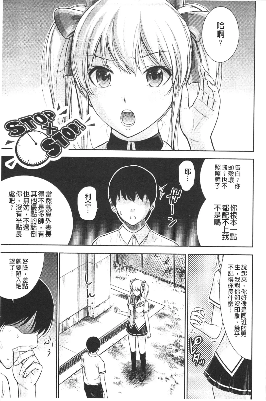 [Shikishiro Konomi] Fushigi H to School Girl - Fantasy H & School Girl | 不思議H與校園美少女 Fhentai - Page 8