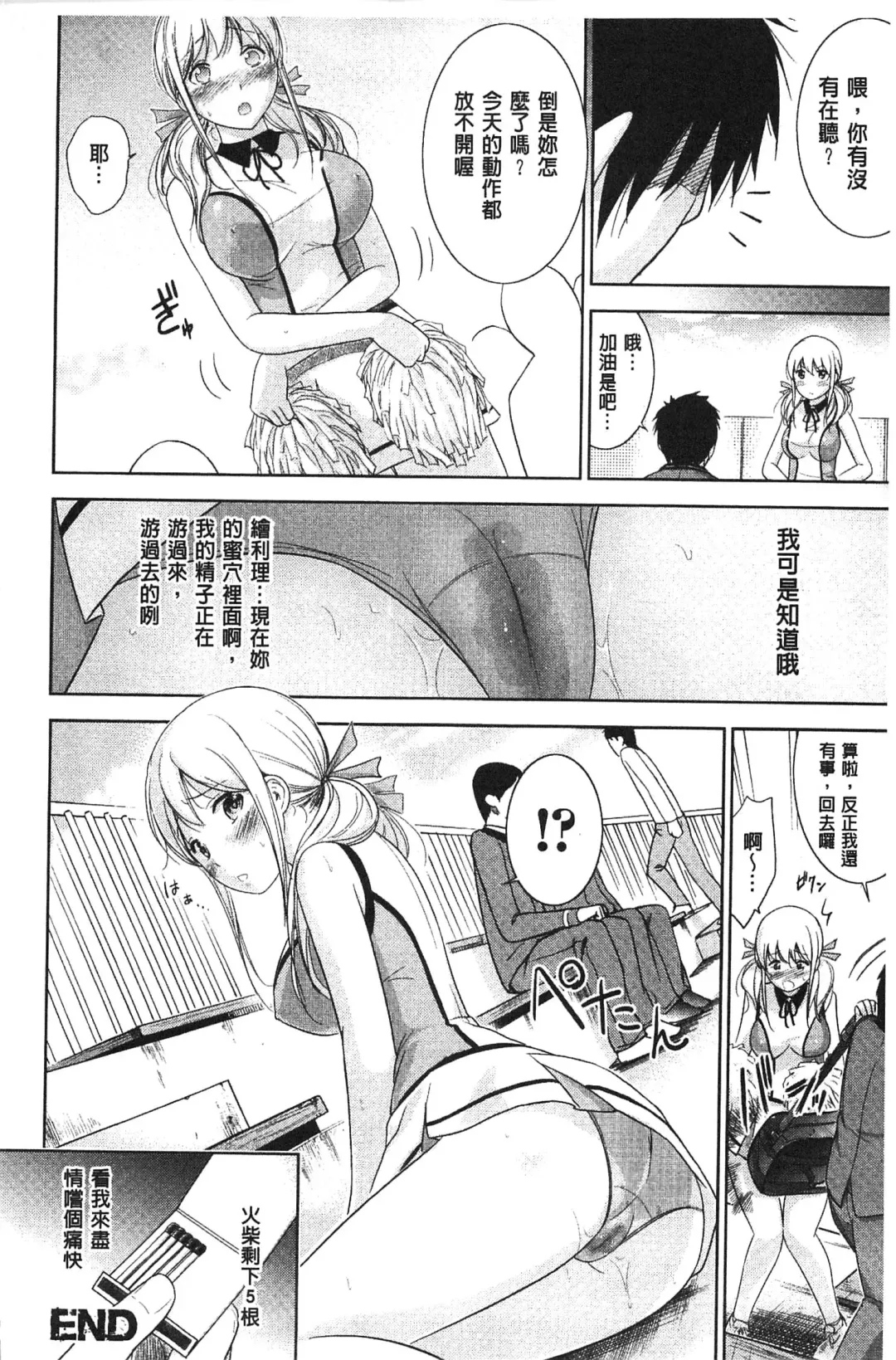 [Shikishiro Konomi] Fushigi H to School Girl - Fantasy H & School Girl | 不思議H與校園美少女 Fhentai - Page 93