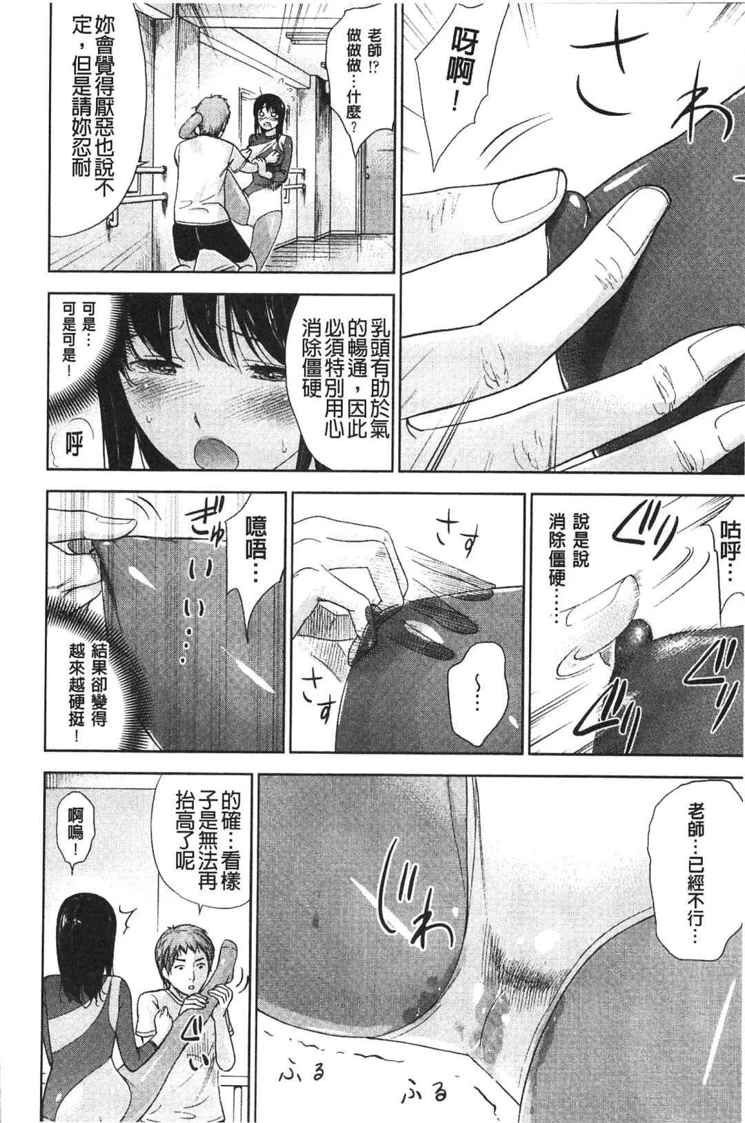 [Shikishiro Konomi] Fushigi H to School Girl - Fantasy H & School Girl | 不思議H與校園美少女 Fhentai - Page 97