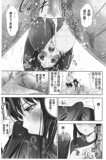 [Shikishiro Konomi] Fushigi H to School Girl - Fantasy H & School Girl | 不思議H與校園美少女 Fhentai - Page 100