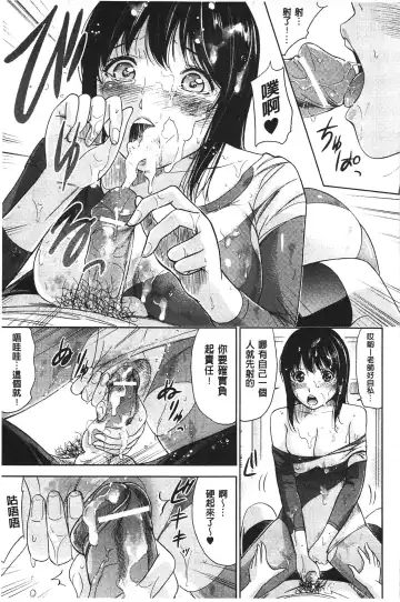 [Shikishiro Konomi] Fushigi H to School Girl - Fantasy H & School Girl | 不思議H與校園美少女 Fhentai - Page 102