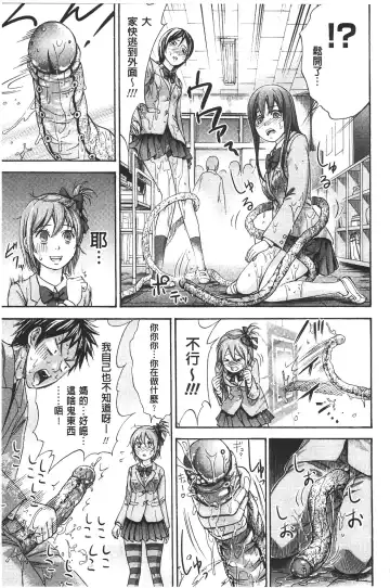 [Shikishiro Konomi] Fushigi H to School Girl - Fantasy H & School Girl | 不思議H與校園美少女 Fhentai - Page 114