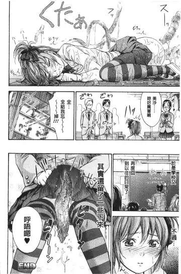 [Shikishiro Konomi] Fushigi H to School Girl - Fantasy H & School Girl | 不思議H與校園美少女 Fhentai - Page 125