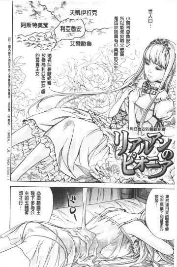 [Shikishiro Konomi] Fushigi H to School Girl - Fantasy H & School Girl | 不思議H與校園美少女 Fhentai - Page 127