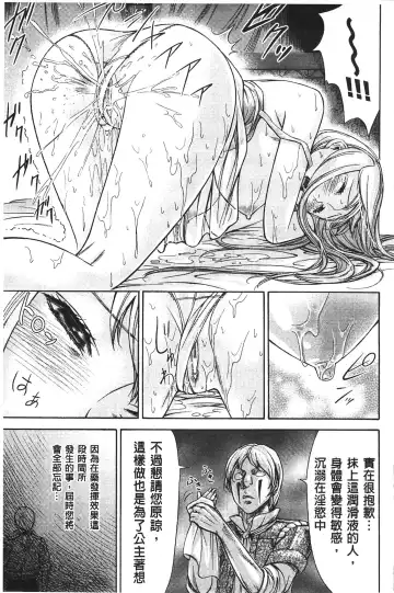 [Shikishiro Konomi] Fushigi H to School Girl - Fantasy H & School Girl | 不思議H與校園美少女 Fhentai - Page 130