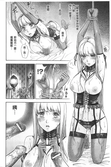 [Shikishiro Konomi] Fushigi H to School Girl - Fantasy H & School Girl | 不思議H與校園美少女 Fhentai - Page 131