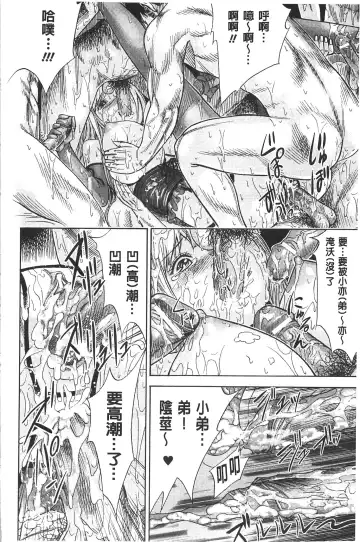 [Shikishiro Konomi] Fushigi H to School Girl - Fantasy H & School Girl | 不思議H與校園美少女 Fhentai - Page 139