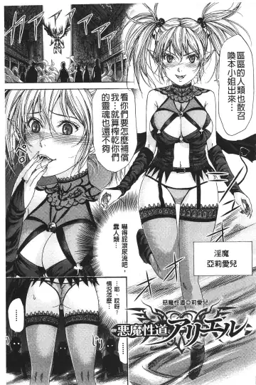 [Shikishiro Konomi] Fushigi H to School Girl - Fantasy H & School Girl | 不思議H與校園美少女 Fhentai - Page 142