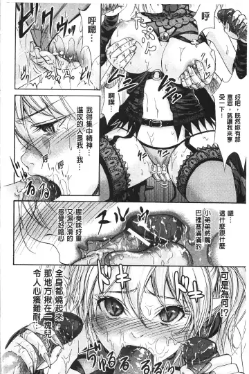 [Shikishiro Konomi] Fushigi H to School Girl - Fantasy H & School Girl | 不思議H與校園美少女 Fhentai - Page 145