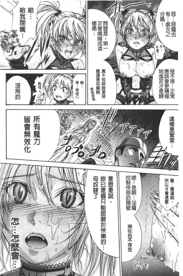 [Shikishiro Konomi] Fushigi H to School Girl - Fantasy H & School Girl | 不思議H與校園美少女 Fhentai - Page 147