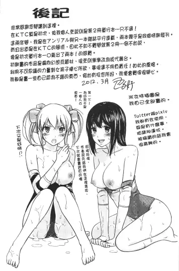 [Shikishiro Konomi] Fushigi H to School Girl - Fantasy H & School Girl | 不思議H與校園美少女 Fhentai - Page 163