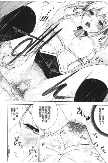 [Shikishiro Konomi] Fushigi H to School Girl - Fantasy H & School Girl | 不思議H與校園美少女 Fhentai - Page 17