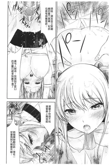 [Shikishiro Konomi] Fushigi H to School Girl - Fantasy H & School Girl | 不思議H與校園美少女 Fhentai - Page 19