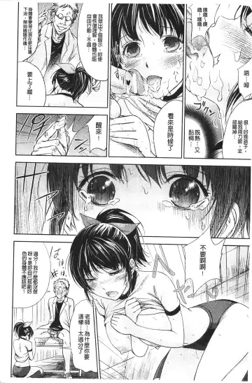 [Shikishiro Konomi] Fushigi H to School Girl - Fantasy H & School Girl | 不思議H與校園美少女 Fhentai - Page 29