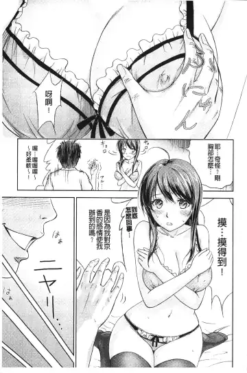 [Shikishiro Konomi] Fushigi H to School Girl - Fantasy H & School Girl | 不思議H與校園美少女 Fhentai - Page 38