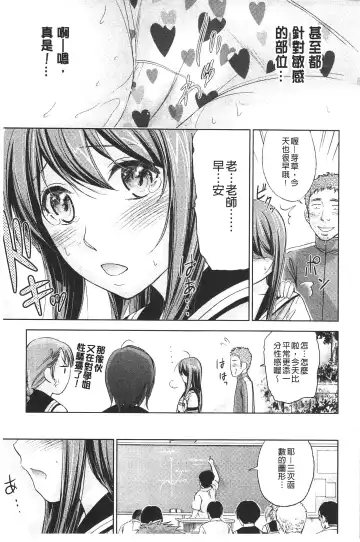 [Shikishiro Konomi] Fushigi H to School Girl - Fantasy H & School Girl | 不思議H與校園美少女 Fhentai - Page 40