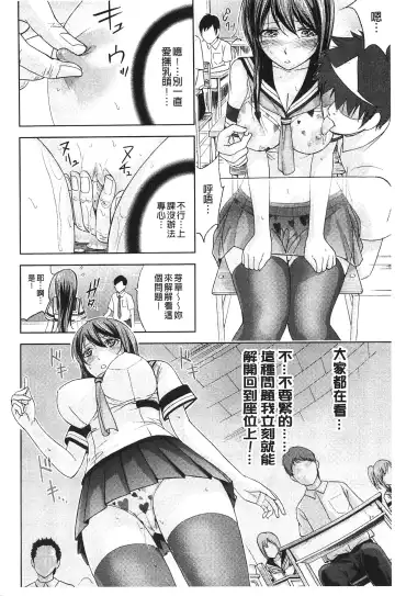 [Shikishiro Konomi] Fushigi H to School Girl - Fantasy H & School Girl | 不思議H與校園美少女 Fhentai - Page 41