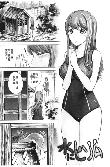 [Shikishiro Konomi] Fushigi H to School Girl - Fantasy H & School Girl | 不思議H與校園美少女 Fhentai - Page 62