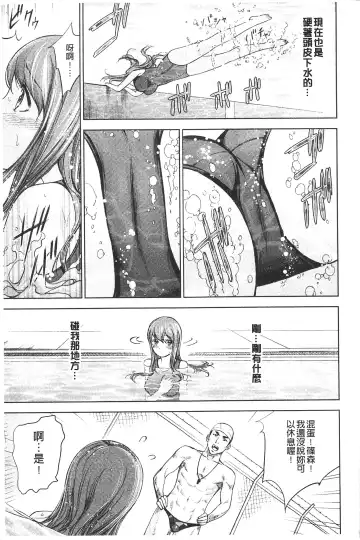 [Shikishiro Konomi] Fushigi H to School Girl - Fantasy H & School Girl | 不思議H與校園美少女 Fhentai - Page 64