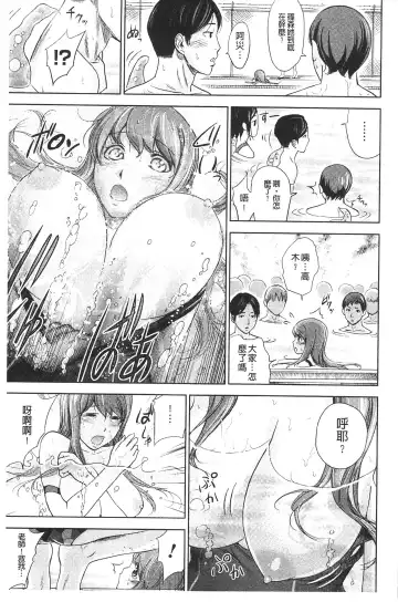 [Shikishiro Konomi] Fushigi H to School Girl - Fantasy H & School Girl | 不思議H與校園美少女 Fhentai - Page 68