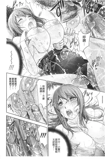 [Shikishiro Konomi] Fushigi H to School Girl - Fantasy H & School Girl | 不思議H與校園美少女 Fhentai - Page 75