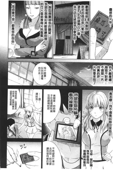 [Shikishiro Konomi] Fushigi H to School Girl - Fantasy H & School Girl | 不思議H與校園美少女 Fhentai - Page 79