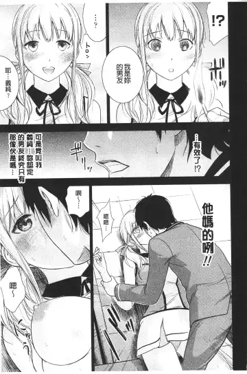 [Shikishiro Konomi] Fushigi H to School Girl - Fantasy H & School Girl | 不思議H與校園美少女 Fhentai - Page 80