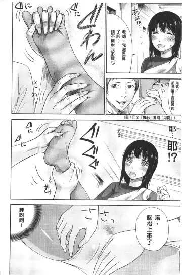 [Shikishiro Konomi] Fushigi H to School Girl - Fantasy H & School Girl | 不思議H與校園美少女 Fhentai - Page 95