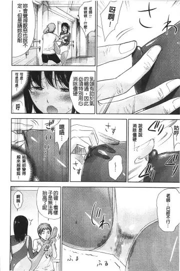 [Shikishiro Konomi] Fushigi H to School Girl - Fantasy H & School Girl | 不思議H與校園美少女 Fhentai - Page 97