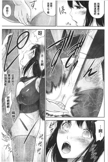 [Shikishiro Konomi] Fushigi H to School Girl - Fantasy H & School Girl | 不思議H與校園美少女 Fhentai - Page 98
